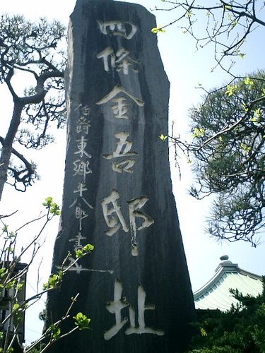 03)鎌倉市長谷「収玄寺」.JPG