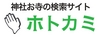 ホトカミ掲載用ロゴ 【JPEG形式】バナー（長方形）（53 KB）.jpg